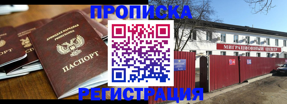 временная регистрация недорого в Родниках