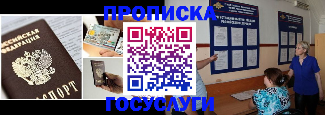 временная регистрация законно в Родниках