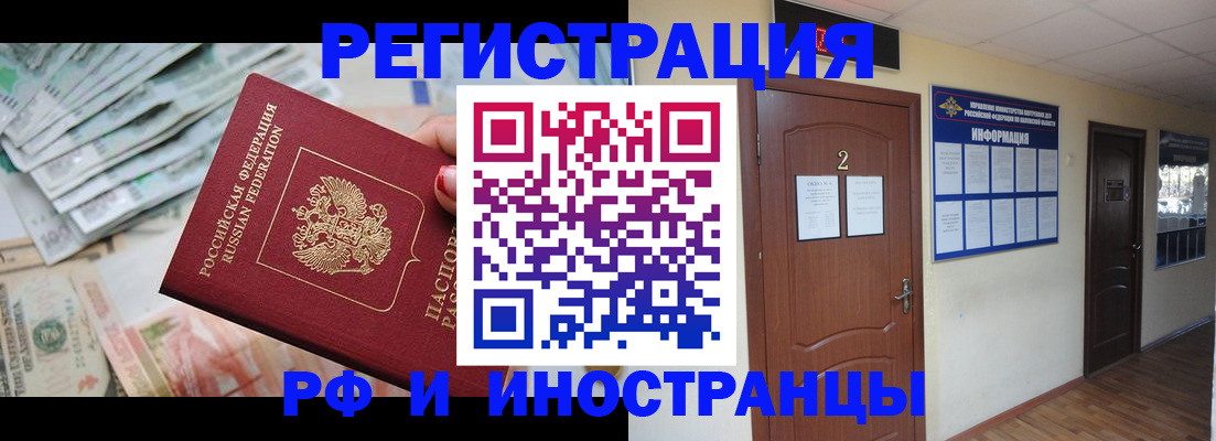 временная регистрация собственник в Родниках