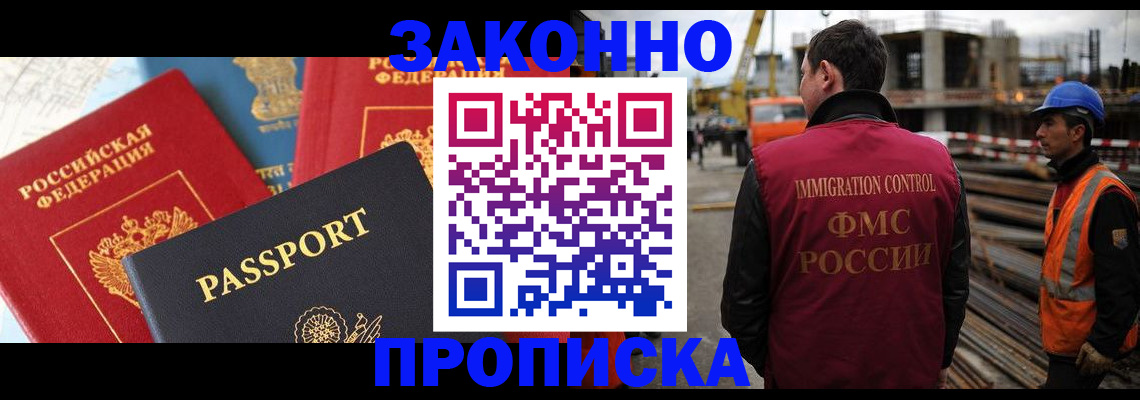 временная регистрация поиск в Родниках