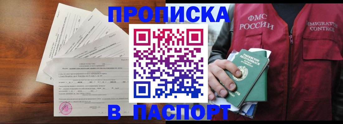 миграционный учет в Родниках