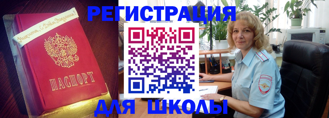 прописка для военкомата в Родниках