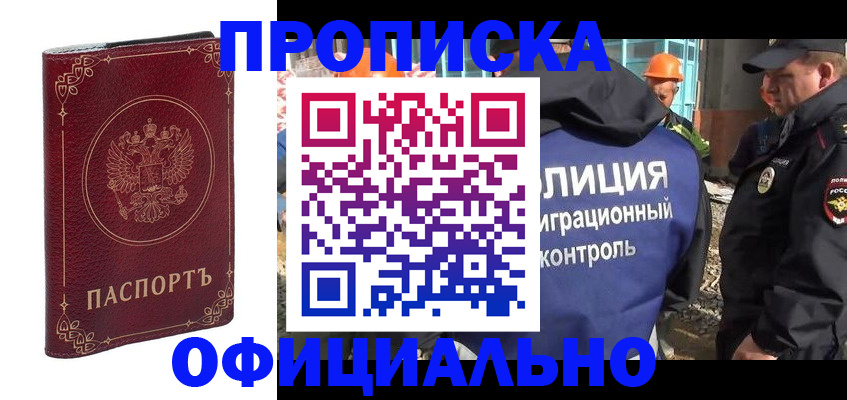 временная регистрация поиск в Родниках