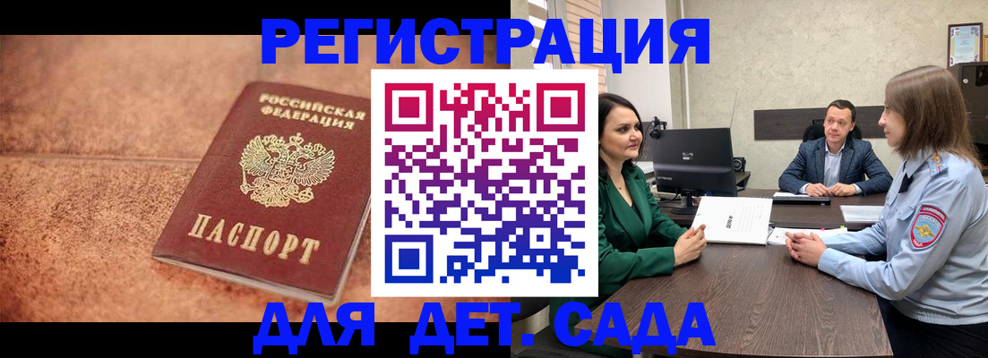 прописка иностранных граждан в Родниках