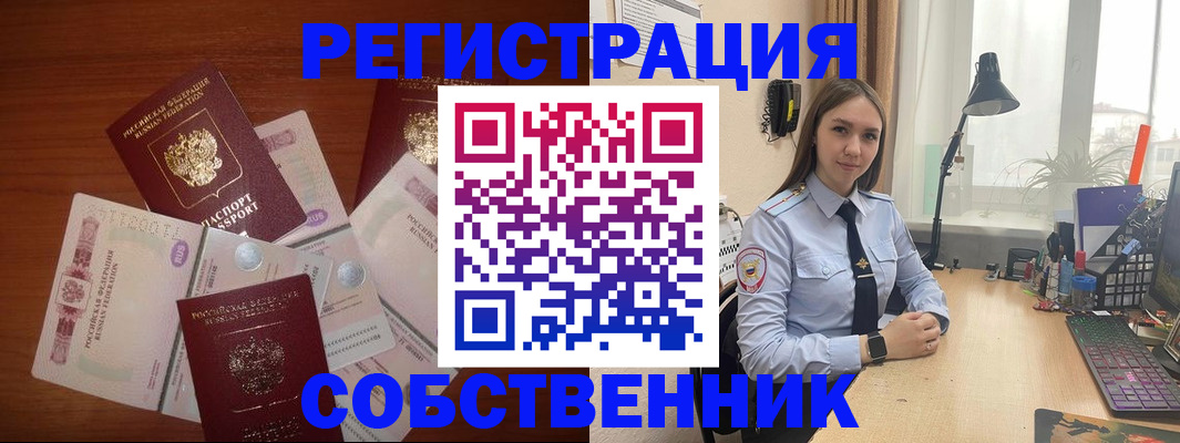 прописка паспорт в Родниках